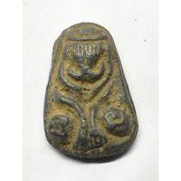 ราคา พระปิดตา เนื้อตะกั่ว ไม่ทราบที่ no.1883 (29067281353)