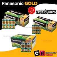 ราคา ถ่านไฟฉาย ก้อนเขียว Panasonic GOLD พานาโซนิค มี 3 ขนาด (14985206021)