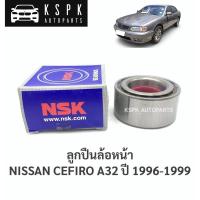 ราคา ลูกปืนล้อหน้า นิสสันเซฟิโร่ เอ32 NISSAN CEFIRO A32 ปี 1996-1999 (9951153072)