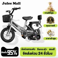 ราคา BEIGE จักรยานเด็ก จักรยานพับได้ จักรยานสำหรับเด็กอายุมากกว่า 3 ปี ล้อ Hummer Flash PU ที่กว้างขึ้น (27585859288)