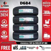 ราคา BRIDGESTONE 265/60R18 ยางรถยนต์ รุ่น DUELER H/T 684II 4เส้น (ปี24 ราคาพิเศษ!! ) ฟรีจุ๊บยางเกรดA+ ฟรีค่าจัดส่ง (14599232253)