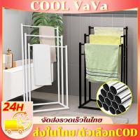 ราคา กันเชื้อกันสนิม3 ชั้น ราวตากผ้าเช็ดตัวในห้องน้ำ ราวตากผ้าขนหนู ราวตากผ้าเช็ดตัว สแตนเลส รราวแขวน ราวเเขวนผ้า ขาวดำ (43803170411)