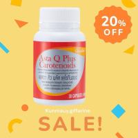 ราคา ส่งฟรีด่วน!! ASTA Q Plus CAROTENOIDS GIFFARINE แอสตา คิว พลัส แคโรทีนอยด์ กิฟฟารีน | อาหารเสริม วิตามิน (42555879705)