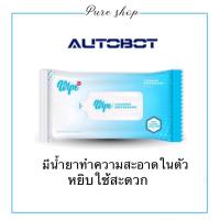 ราคา AUTOBOT WIPE ผ้าถูพื้น ชนิดเปียก ผ้าเปียกสำหรับหุ่นยนต์ดูดฝุ่น (14666063188)