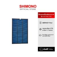 ราคา ไส้กรองอากาศ SHIMONO รุ่น airpro 700 (24940931788)