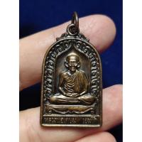 ราคา เหรียญ รุ่นบารมีท่วมท้น เนื้อทองแดงรมดำ (ตอกโค๊ต นะ) หลวงพ่อเกษม เขมโก สุสานไตรลักษณ์ จ.ลำปาง ปี2536 (43576201819)