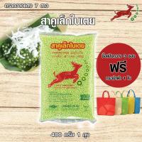 ราคา สาคูเม็ดเล็กใบเตย ตรากวางแดง 7 ดาว ขนาด 400 กรัม (44427760332)