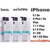 ราคา เคส hoco iphone ราคาคุ้มสุดๆๆ เพียง 49฿ จร้าา (3417297306)