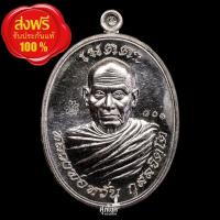 ราคา เหรียญ หลวงพ่อหวั่น กุสลจิตฺโต วัดคลองคูณ จ.พิจิตร รุ่น เมตตา มหาบารมี เนื้ออัลปาก้า (ห่มคลุม) (29204962585)
