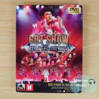 ราคา DVD คอนเสิร์ต Got Show เพชรตัดเพชร (ก๊อท จักรพันธ์) (7555362609)
