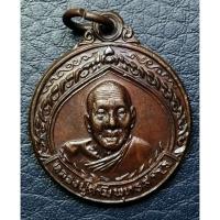 ราคา G4361 เหรียญหลวงปู่คำมี วัดถ้ำคูหาสวรรค์ ลพบุรี ปี 2522 (43370541628)