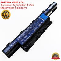 ราคา ORIGINAL BATTERY ACER แบตเตอรี่ ของแท้ Acer Aspire 4349 4741 4551 4552 4750 4755 E1-431 E1-471 V3-471 (6761681067)