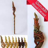 ราคา ไม้เท้า เศียรพญานาค ไม้ตะพด ไม้สัก แกะสลัก ทั้งชิ้น หัวพญานาค 48"x3.5"x2" ทำสี งานทำมือ Carved Wood Holy Serpent Cane (24578392302)
