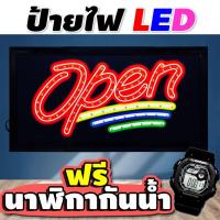 ราคา ป้ายไฟ open ป้ายไฟ led ป้ายไฟหน้าร้าน ป้ายไฟ open led ป้ายไฟตัวอักษร OPEN WELCOME ป้ายไฟเปิด ป้ายไฟกระพริบ รับประกัน 1ปี (5070184015)