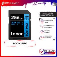 ราคา LEXAR 256GB SDXC 800x PRO SD Card (150MB/s) : LXR-LSD0800P256G (46656279142)