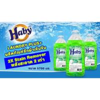 ราคา น้ำยาซักผ้า สีเขียว (HABY LUANDRY HAPPINESS) 5700 ML. ผลิตภัณฑ์ซักผ้า สูตรเข้มข้น ใช้น้อย ซักสะอาดถึงเส้นใย (11424540470)