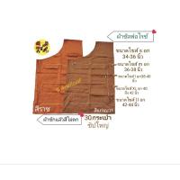 ราคา อังสะผ้าซัลฟอไรซ์ แบบ30กระเป๋า อังสะพระสงฆ์ (22554334005)