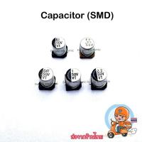 ราคา (10ตัว) C กระป๋อง SMD 0.1uf50v 0.33uf50v 0.47uf50v 1uf50v 2.2uf50v ของใหม่ไม่ค้างสต๊อก (26830363696)