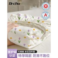 ราคา ผ้าปูที่นอนเกรดทางการแพทย์ผ้าปูที่นอนแบบใช้แล้วทิ้งชุดสี่ชิ้นโรงแรมเดินทางผ้าปูที่นอนสกปรกหนาพิเศษ (56752330622)