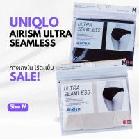 ราคา (Size M)Uniqlo AIRism Ultra Seamless Bikini กางเกงในบิกินี่ ไร้ตะเข็บ (26253532415)