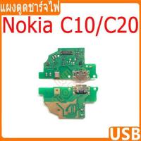 ราคา USB แพรชาร์จ ชุดชาร์จ Nokia C10/C20 ชุดบอร์ดชาร์จ Nokia C20/C10 (25333301380)