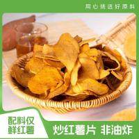 ราคา มันเทศผัดไม่ทอดฟาร์มโฮมเมดมันเทศอบแห้งกรอบมันเทศแห้งมันเทศแห้ง (44856037951)