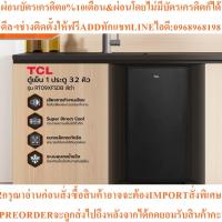 ราคา TCLตู้เย็น1ประตู3.2คิวRT09XFSDB[ไม่รวมติดตั้ง]สินค้าใหม่ๆต้องสั่งเบิกจากศูนย์แท้ๆ100%PREORDERฟรีSOUNDBARลำโพงบูลทูธพกพา (52053224624)