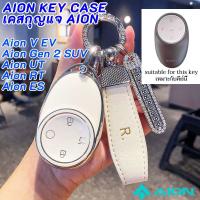 ราคา 4 ปุ่ม AION V EV ปลอกกุญแจรถ เคสกุญแจ Gen2 SUV Aion UT Aion RT Aion ES พวงกุญแจรถ (28993478086)