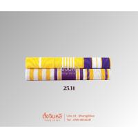 ราคา แพรแถบ ปี พ.ศ.2531 ไม่มีเครื่องราชอิสริยาภรณ์ ผ้าแพร (6918032144)