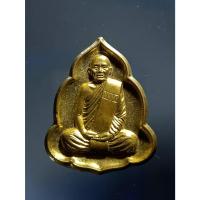 ราคา Antig Sun 1549 เหรียญทองสตางค์ หลังไก่ หลวงปู่สรวง วรสุทโธ วัดถ้ำพรหมสวัสดิ์ จังหวัดลพบุรี ตอกโค้ด ด้านหลัง (27463839011)