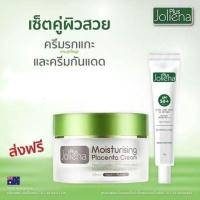ราคา ครีมรกแกะJoliena Plus50g. , กันแดด Joliena Plus25g. (2395956312)