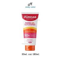 ราคา ถูก/แท้/มีไลฟ์ กันแดด Puricas Rapid UV Whitening&Perfect Repair Body Serum เซรั่มผิวกาย โทนอัพ ทาตัว ปรับผิว กระจ่างใส (26953227827)