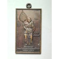 ราคา เหรียญหลวงพ่อแช่ม วัดฉลอง จ.ภูเก็ต รุ่นกาญจนาภิเษก ปี 2539 เนื้อทองแดง ตอกโค๊ต (24042214038)