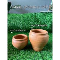 ราคา โอ่งจิ๋ว แก้วน้ำโอ่ง โอ่งใส่น้ำหวาน โอ่งเล็กดินเผา เลือกเจาะรูได้ (19348385688)