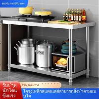 ราคา โต๊ะสแตนเลส304 หนาเเน่น ระดับมืออาชีพ โต๊ะทำงานครัวร้านอาหาร โต๊ะเตรียมอาหาร โต๊ะหั่นเนื้อ โต๊ะแพ็คของ โต๊ะเบเกอรี่ (42768383733)