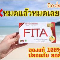 ราคา FITA HOYEON ไฟต้า โฮยอน (617500796)