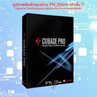 ราคา Cubase 15 Pro 2026 โปรแกรมทำเพลง บันทึกเสียง ครบวงจร Win และ Mac (43923296393)