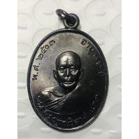 ราคา หลวงพ่อแดง วัดเขาบันไดอิฐ เหรียญรุ่นแรกปี 2503 เนื้อทองแดงรมดำ ไม่ผ่านการใช้งาน สภาพเยี่ยมมาก (5695586297)