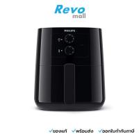 ราคา Philips Essential Airfryer HD9200/91 หม้อทอดไร้น้ำมัน ลดไขมัน 90% ความจุ 4.1 ลิตร รับประกัน 2 ปี (15762546920)
