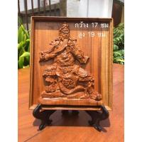 ราคา เทพเจ้ากวนอูปางอ่านตำรา (7088481765)