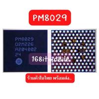 ราคา ic​ PM8029 ic​ Power (18837014537)