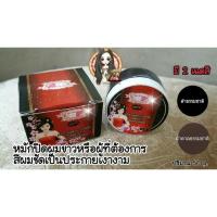 ราคา ครีมหมักปิดผมขาว ยาจีน by noon (577855653)