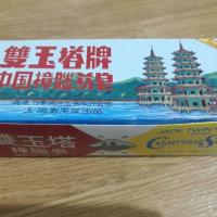 ราคา (ของแท้ ขาย 1 กล่อง 12 ก้อน )ขิงแท้ สบู่ขิงตราเจดีย์คู่ (4824591610)