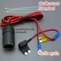 ราคา Fusetap Standard ชุดต่อกล้องติดรถยนต์แบบฟิวส์แท็ป ฟิวส์แทป แถมฟิวส์ 15A (23773060982)
