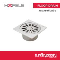 ราคา ตะแกรงกันกลิ่น HAFELE 495.60.803 3.5 นิ้ว (25514648445)