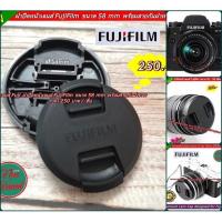 ราคา ฝากล้องฟูจิ Lens cap Fuji XA2 XA3 XA10 XT20 XT20 เลนส์ 16-50 / 18-55 (ขนาด 58mm ) (9043315762)