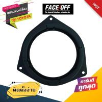 ราคา แหวนรองลำโพง SPACER สเปเซอร์ฐานรองลำโพงติดรถ 6.5 นิ้ว โตโยต้า แกนร่วม ลูกโดด เสียงกลาง แบบ TOYOTA (17863118117)