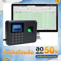 ราคา ⚡️ถูกที่สุด ขายดีอันดับ1 พร้อมส่ง⚡️เครื่องสแกนลายนิ้วมือรุ่นA6 เครื่องสแกนนิ้ว Fingerprint Time Attendance ลงเวลาพนักงาน (19931846661)