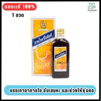 ราคา ยาน้ำแก้ไอโยคี ขนาด 60 มล. บรรเทาไอ (56906277593)