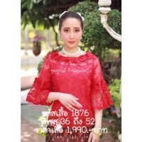 ราคา เสื้อลูกไม้สีแดง เสื้อลูกไม้ดอกลอย (23867780656)